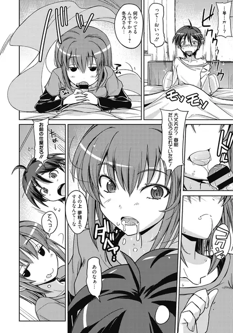 Sweet Meet