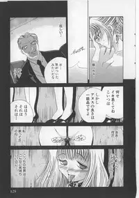 [Matsutou Tomoki] Naburareta Otome
