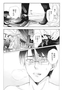[Ichinashi Kimi] Kawaii Senpai no Kaigoroshikata