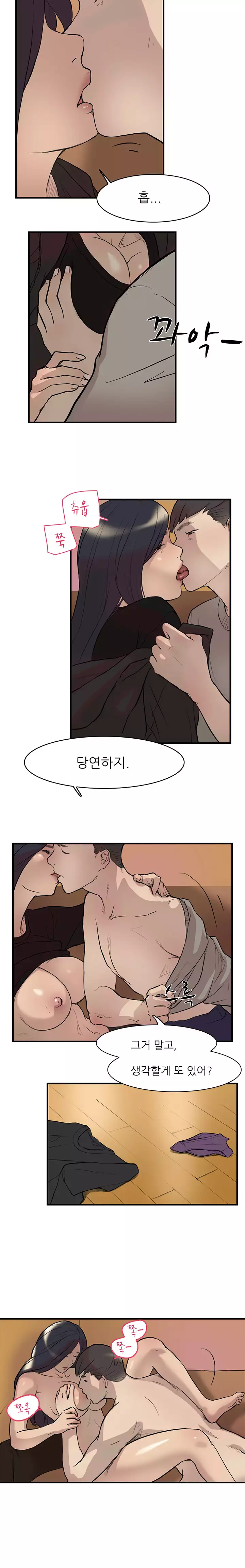 Two Timing Ch.0-29