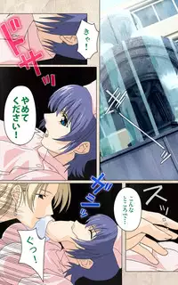[Mink] [Full Color Seijin Han] Yakin Byoutou・Ni