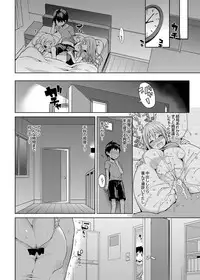 COMIC Grape Vol. 20 [Digital]