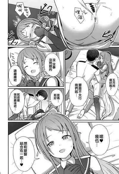 Samidare Nochi Hare