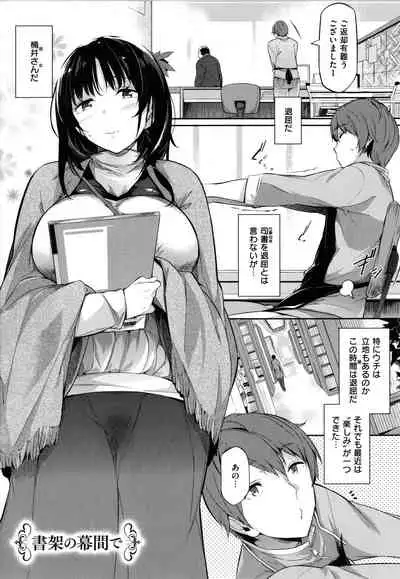 [Kuronomiki] Garden