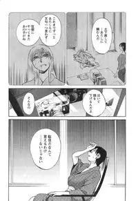[TsuyaTsuya] Hirugao Ch. 1-2, 4, 14-34