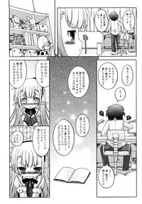 [Murian] Mochi Mochi Hime.