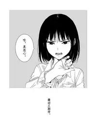 [Mebaeros] Batou Shoujo #1 [Chinese]