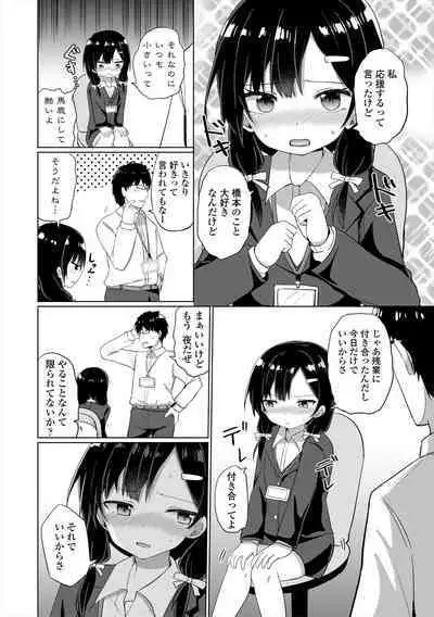 [Tonari] Mesugaki Hajimemashita [Digital]