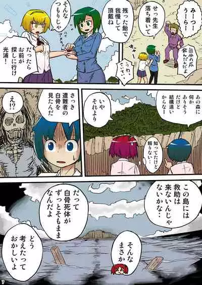 THE Mujintou