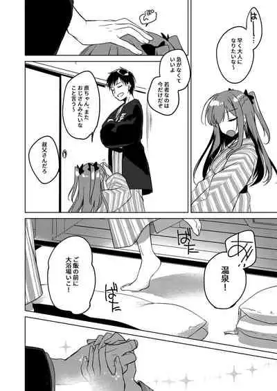 Maybe I Love You Soushuuhen