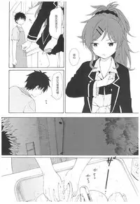 (C93) [Fuka Fuka (Sekiya Asami)] Ame no Ondo (Qualidea Code) [Chinese] [靴下汉化组]