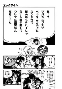 [Nekojima Lei] Time a la Mode