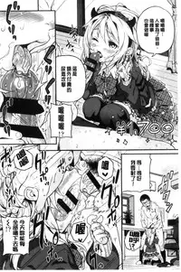 [Kinku] Mokkai suru no ? [Chinese]