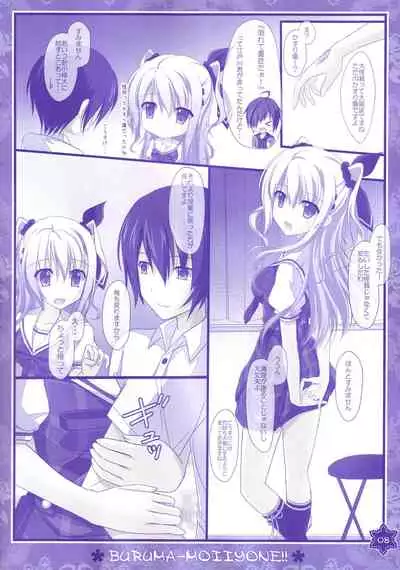Seifuku mo Suki Dakedo... Kanojo no Buruma mo Suki na Ken