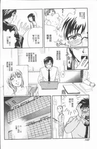 [Tsukimori Masato] Cosplay Musume wa Hentaichuu | 角色扮演娘正變態中 [Chinese]