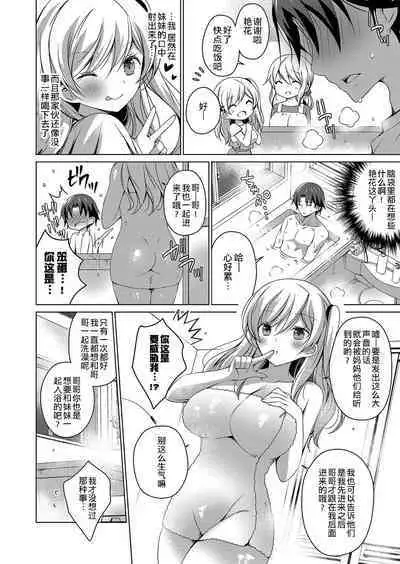 妖艶な義理の妹に迫られて兄はダメになりそうです