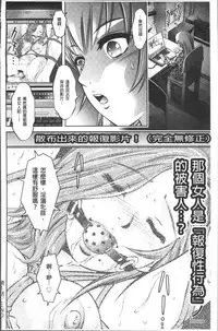 [Taki Re-ki, Onikubo Hirohisa] Revenge Porn ~Nigerarenu Miboujin~ [Chinese]