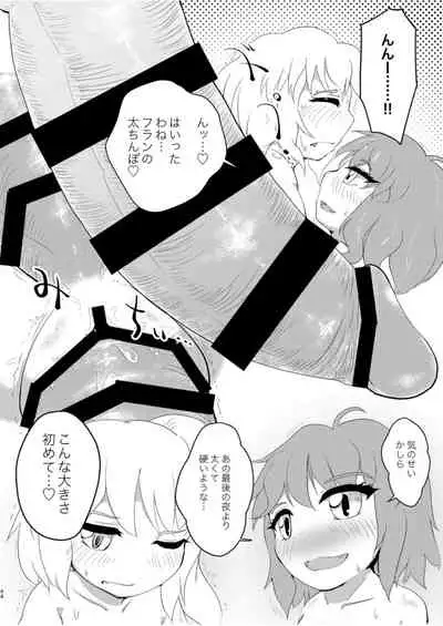Scarlet Conflict 3