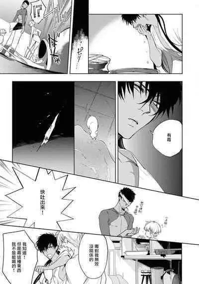 Sahara no Kuro Washi 2 side Alkil | 撒哈拉的黑鹫2 雨夜的月亮 前篇+后篇 第一夜