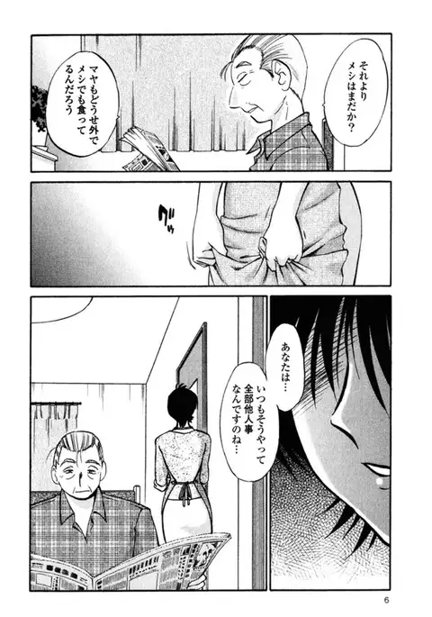 Hadaka no Kusuriyubi 2