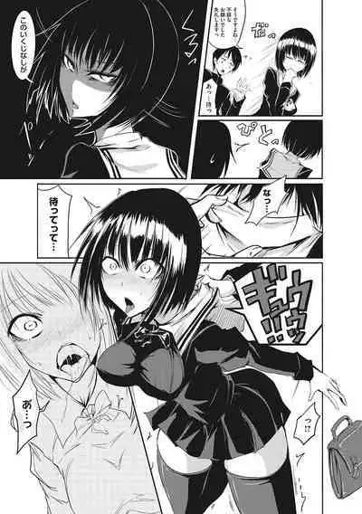 Sanpai Shoujo