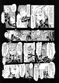 (C90) [DenpaYunYun (Osakana)] VOLPONE+ (Granblue Fantasy)
