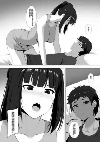 Menesu de Osananajimi to Masaka no Saikai de Daibakusha 9 | 在舒壓時尚會館巧遇青梅竹馬大爆射 9