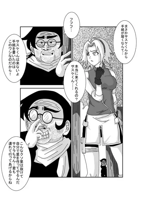 Brainwashing Classroom ~ Sakura Haruno