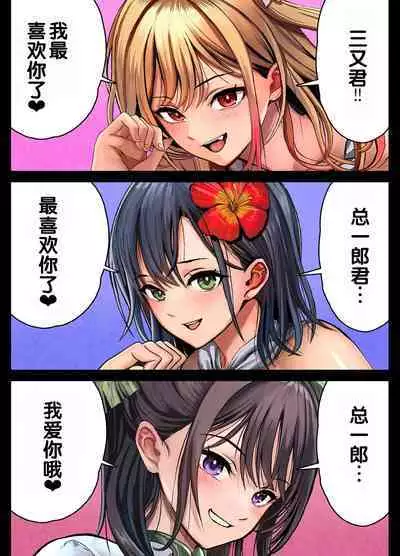 Mujintou Sounans Harem