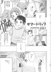 [Anthology] MOMOPAN 4 [Sukumizu Kui]