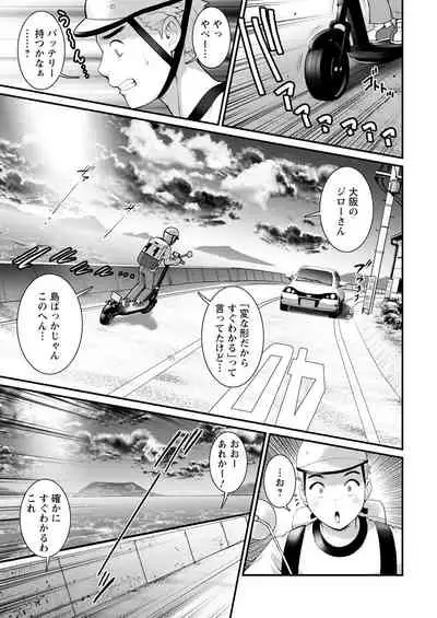 [Saigado] Meshibe no Sakihokoru Ch. 1-8 [Digital]