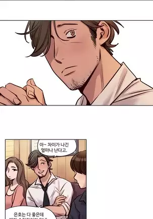 Atonement Camp Ch.0-29