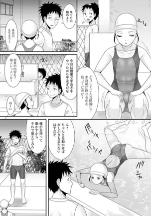 Otoko no musume no e Chie china nichijō