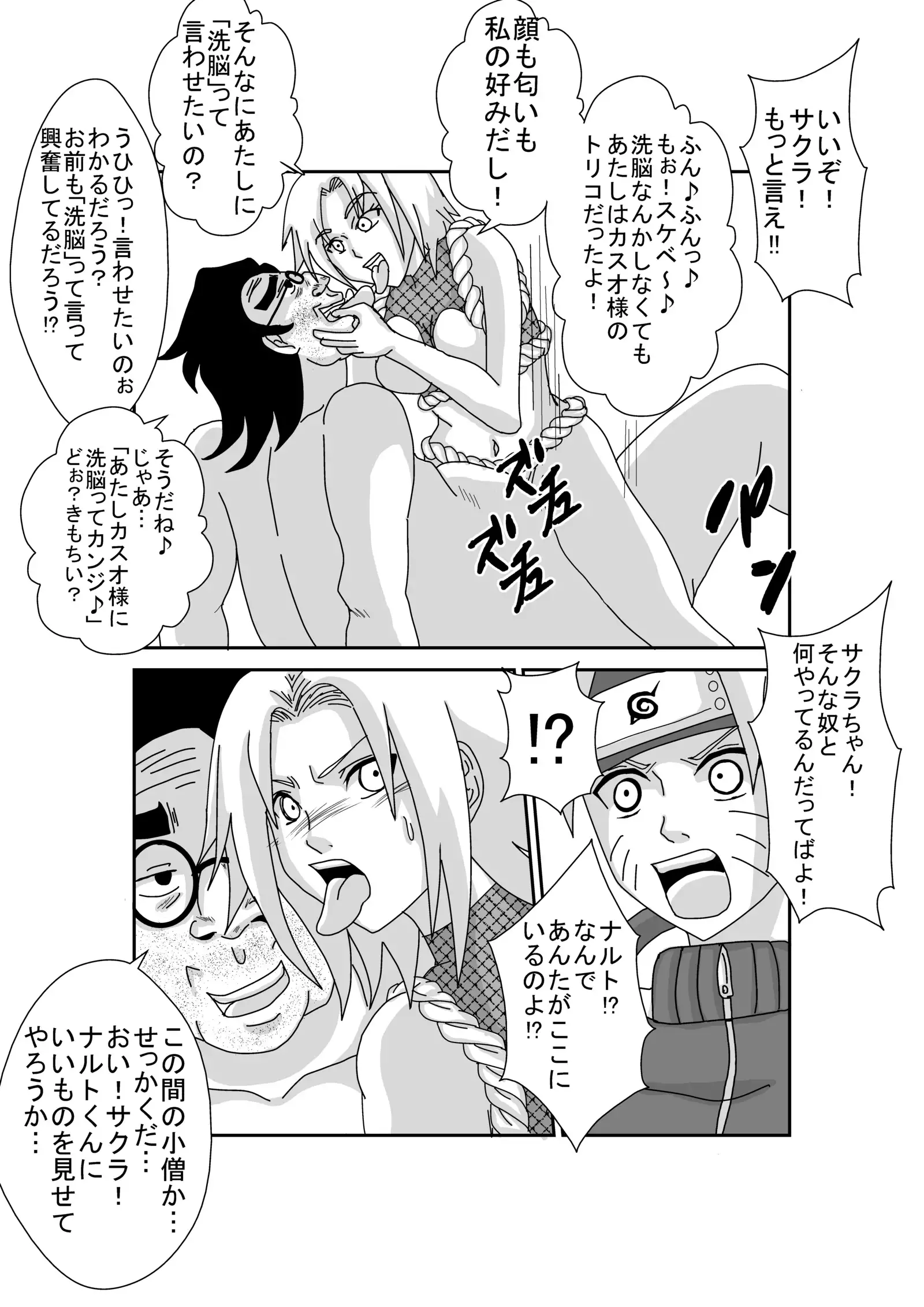 Brainwashing Classroom ~ Sakura Haruno