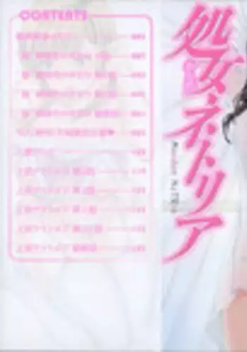 [Carn] Otome Netoria - Maiden NeTRia [Chinese] [Y⑨製作] [Incomplete]