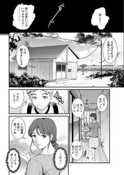 [Saigado] Meshibe no Sakihokoru Ch. 1-8 [Digital]