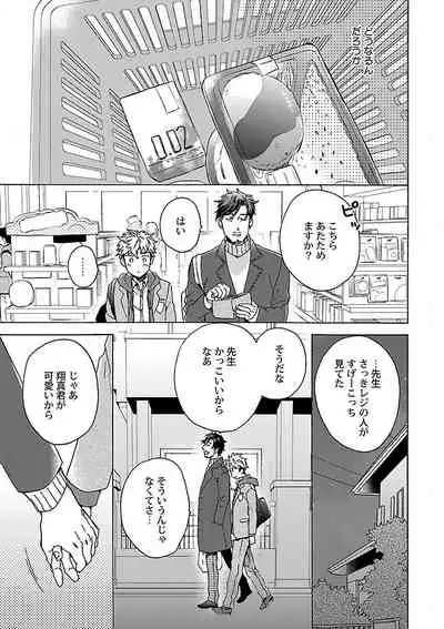 Mesuiki BL