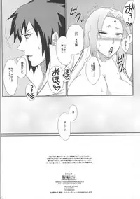 (C86) [Pucchu (Echigawa Ryuuka)] Shinobi no Kokoroe (NARUTO)