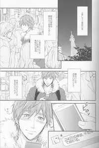 (C87) [Nikushoku Shounen (Kozakura Shou)] Seinaru Yoru wa Futari de (Free!)