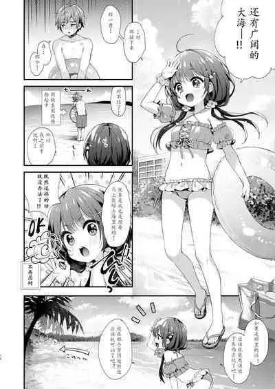 Boku-tachi to, Aru Natsu no Hi | 我们共同所描绘的夏日