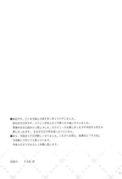 COQUETTISH