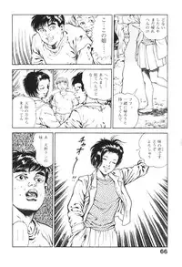 [Maeda Toshio] Urotsukidoji 2
