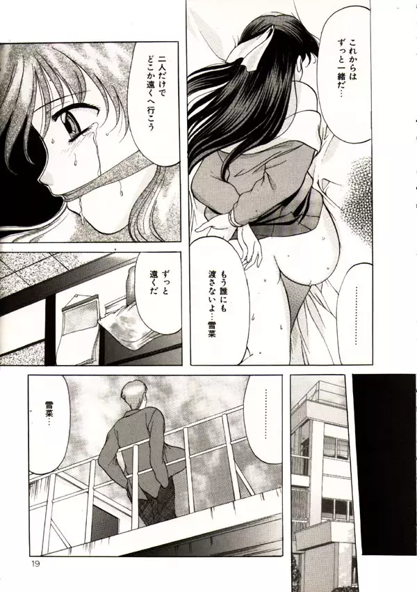 Kichiku Paradise Onihime - The Cruel Person Paradise