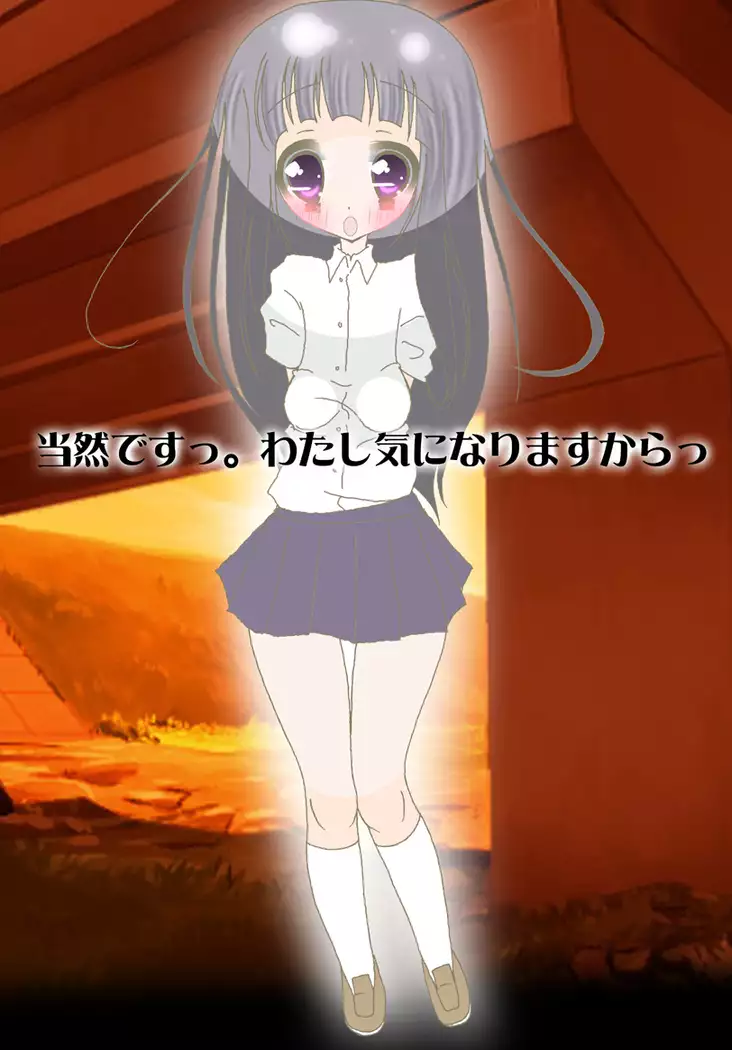 Watashi... Nugimasu