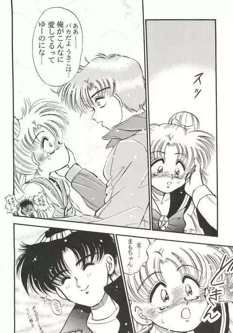 From the Moon 2