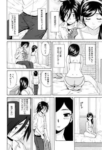 [Fuuga] Ane no Himitsu To Boku no Jisatsu