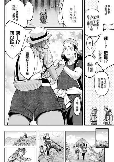 Girls Fetish Collection | 求愛少女性癖全紀錄