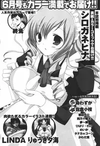 COMIC Purumelo 2007-04 Vol. 5