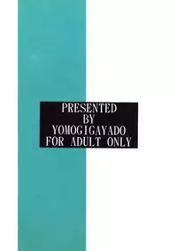 Yomogigayado - Hinata Shoukan (Love Hina)