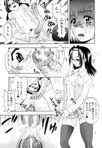 [Fujibuchi Takahisa] Itadakimasu